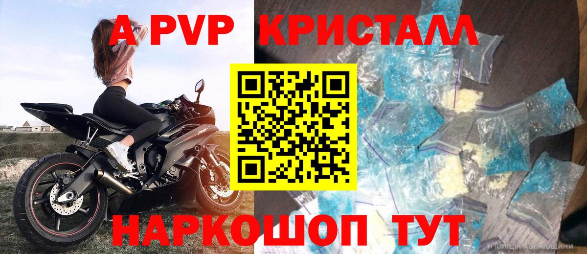 А ПВП Соль  A-PVP мука  Ирбит  Alpha PVP Соль  Вход с VPN 