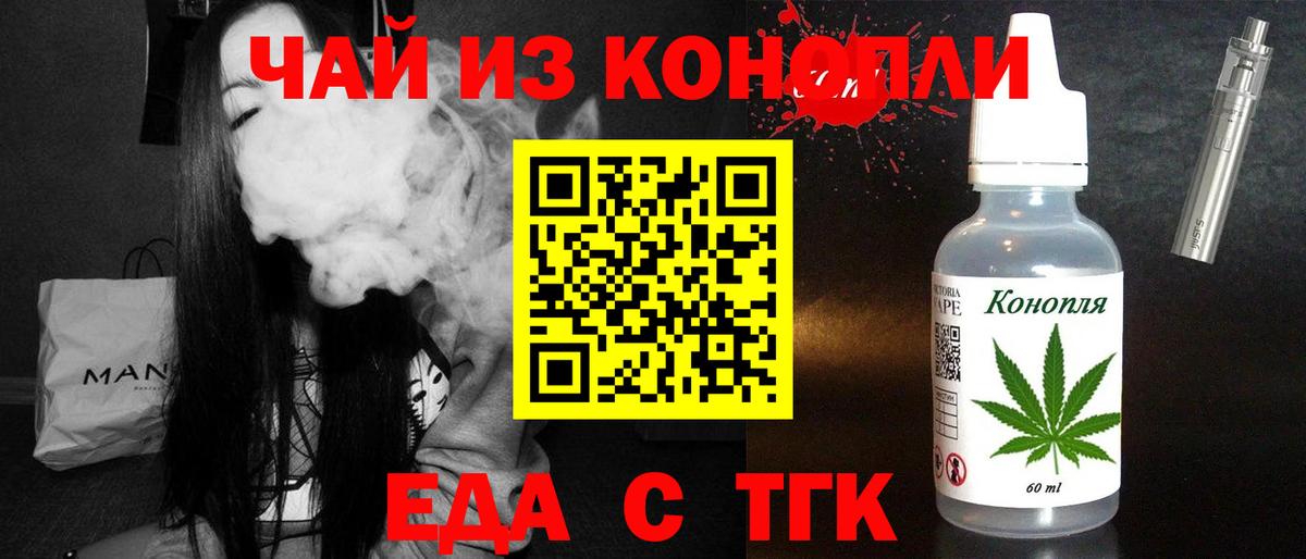 Ирбит  Cannafood конопля  Вход с VPN 
