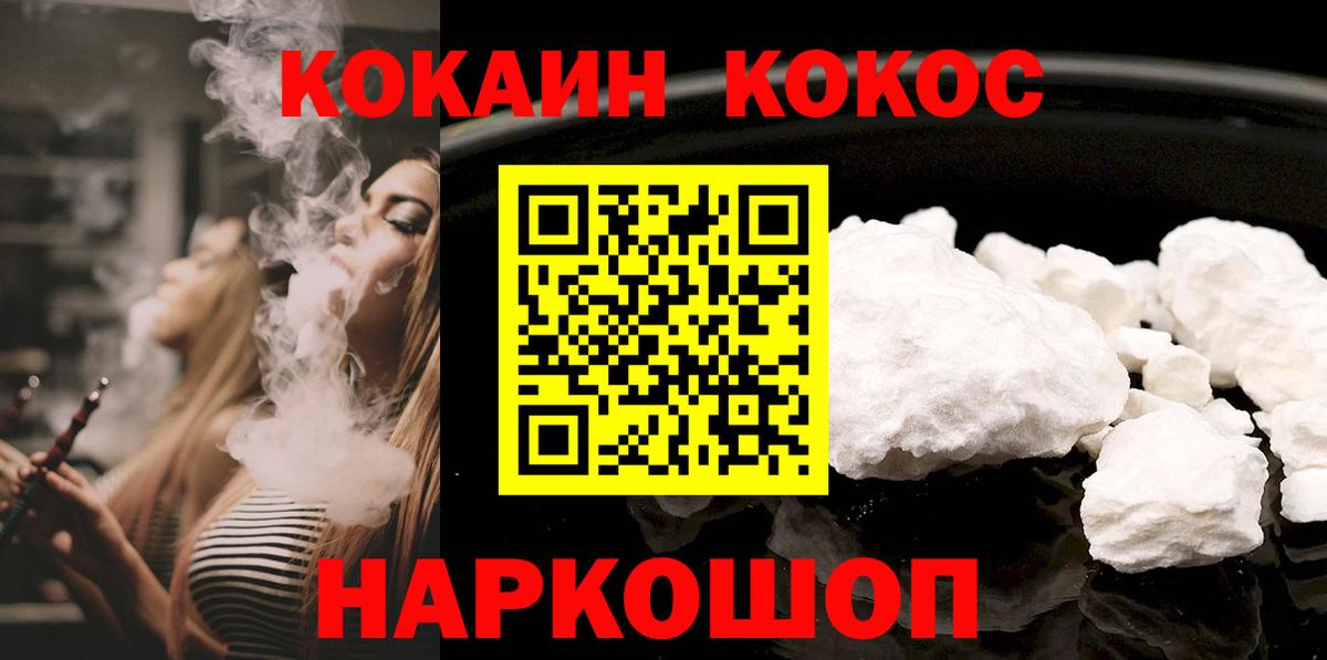 Кокаин Fish Scale Ирбит