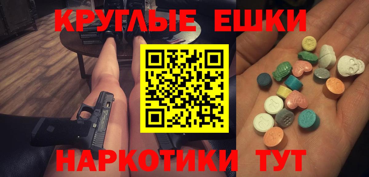 ЭКСТАЗИ  Вход с VPN  что такое наркотик  Экстази XTC  Ирбит 