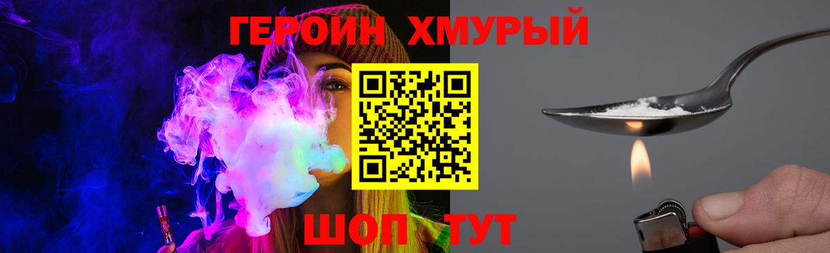 Ирбит  ГЕРОИН  Вход с VPN  Героин белый 