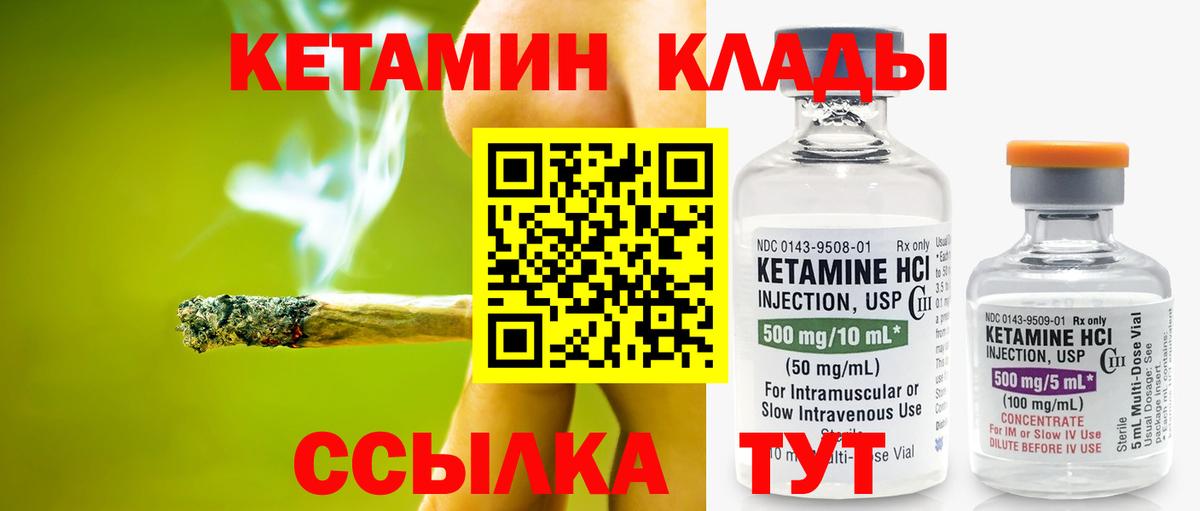 Кетамин VHQ  Вход с VPN  Ирбит 