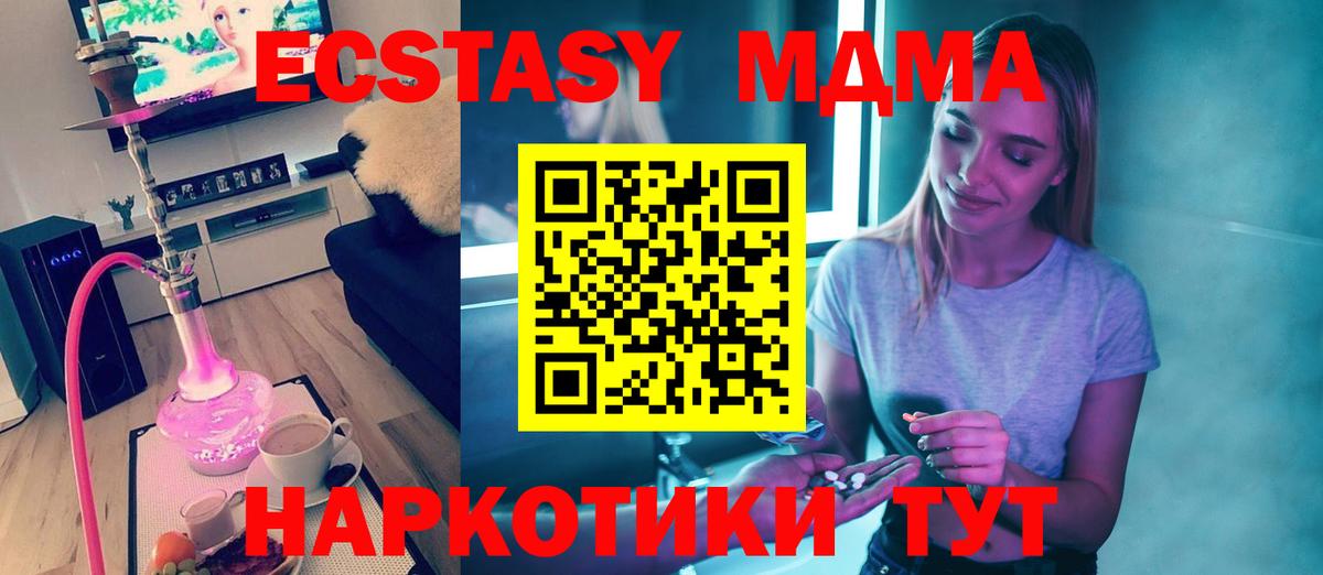 MDMA молли  Вход с VPN  Ирбит  МДМА молли 