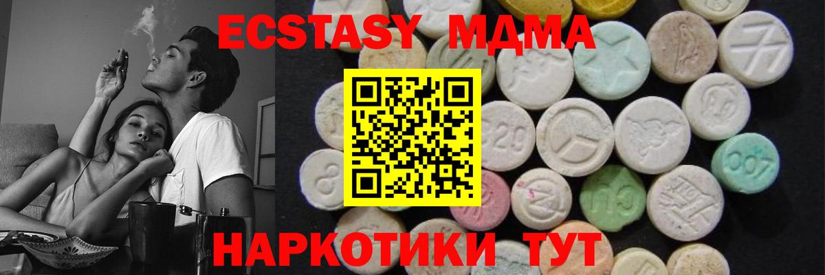 МДМА кристаллы Ирбит