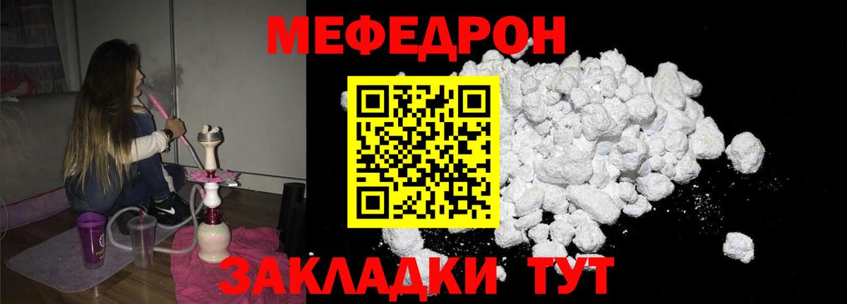 Мефедрон кристаллы  Мефедрон 4 MMC  МЯУ-МЯУ  Ирбит  Вход с VPN 