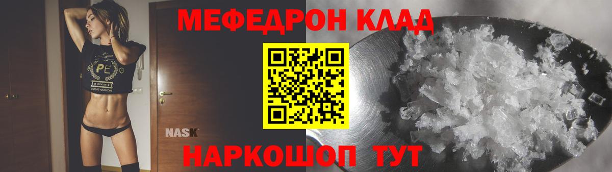 Меф мяу мяу мука Ирбит