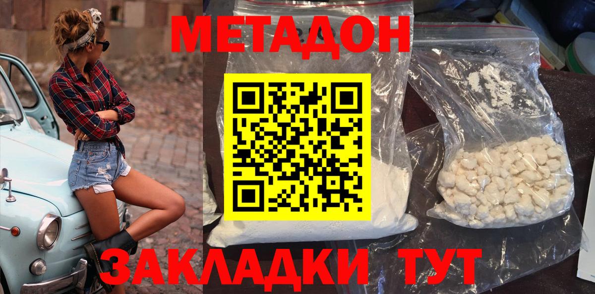 Ирбит  Метадон methadone  Вход с VPN  МЕТАДОН белоснежный 