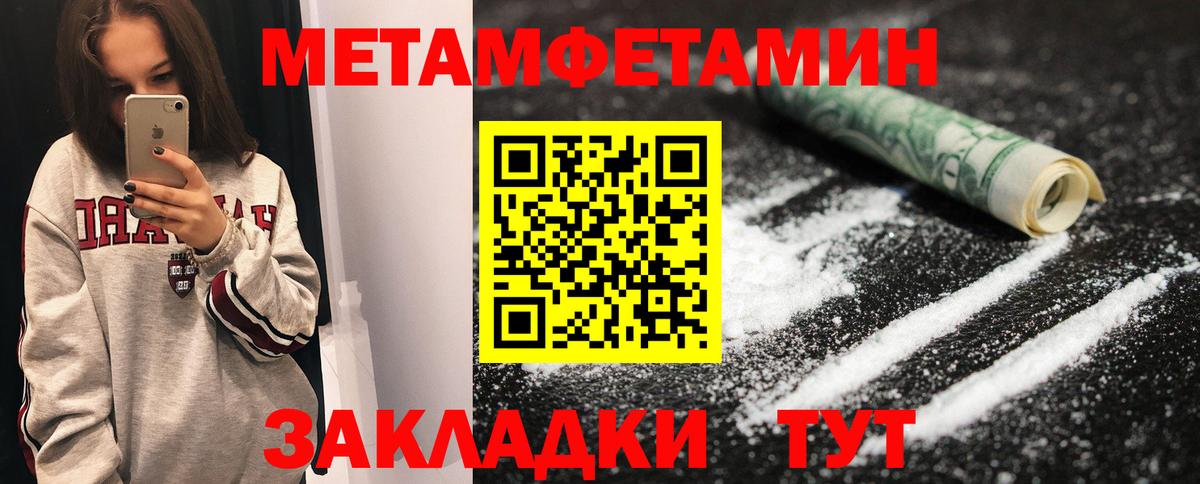 Ирбит  МЕТАМФЕТАМИН Methamphetamine  Вход с VPN 