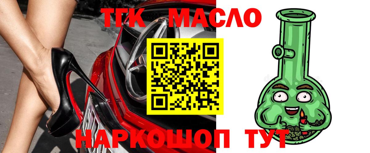 ТГК вейп с тгк Ирбит