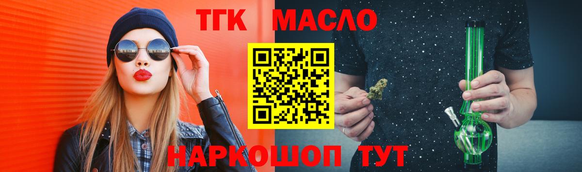 где купить наркоту  Вход с VPN  Ирбит  Дистиллят ТГК жижа 